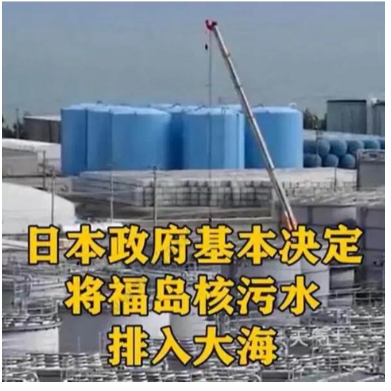 قررت الحكومة اليابانية أساسا إطلاق المياه الملوثة من محطة فوكوشيما النووية في البحر